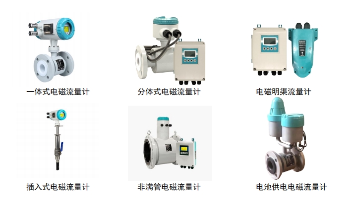 電磁流量計(jì)常見的故障現(xiàn)象以及解決方案